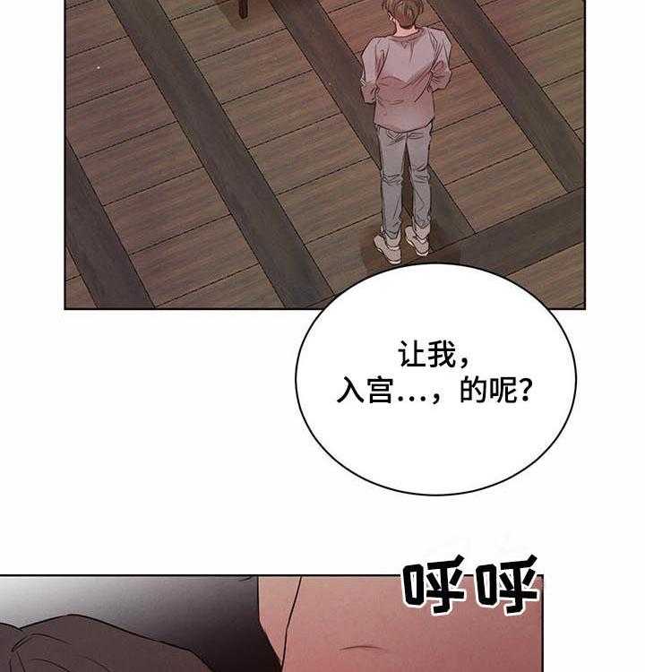 《柳树下的浪漫》漫画最新章节第48话 48_【第二季】接受教育免费下拉式在线观看章节第【40】张图片