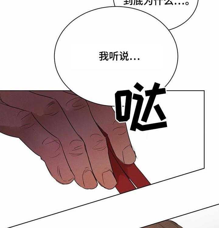 《柳树下的浪漫》漫画最新章节第48话 48_【第二季】接受教育免费下拉式在线观看章节第【34】张图片