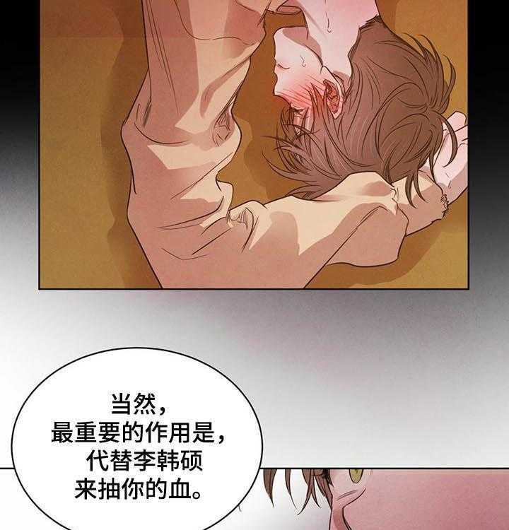 《柳树下的浪漫》漫画最新章节第48话 48_【第二季】接受教育免费下拉式在线观看章节第【13】张图片