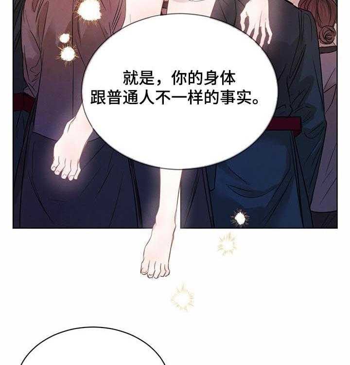 《柳树下的浪漫》漫画最新章节第48话 48_【第二季】接受教育免费下拉式在线观看章节第【20】张图片