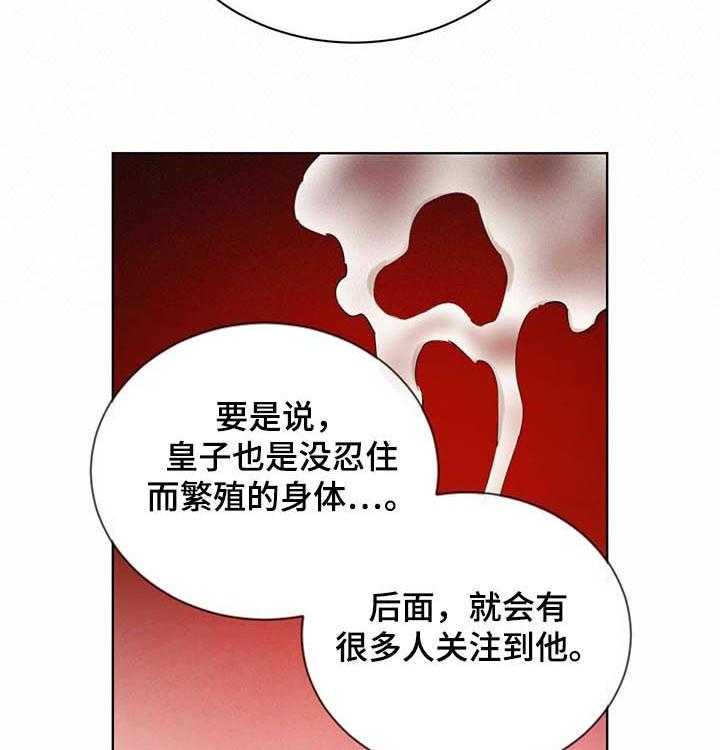 《柳树下的浪漫》漫画最新章节第48话 48_【第二季】接受教育免费下拉式在线观看章节第【8】张图片