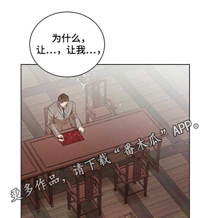 《柳树下的浪漫》漫画最新章节第48话 48_【第二季】接受教育免费下拉式在线观看章节第【41】张图片