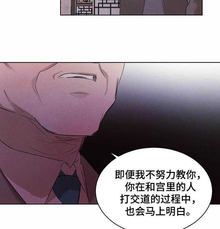 《柳树下的浪漫》漫画最新章节第48话 48_【第二季】接受教育免费下拉式在线观看章节第【22】张图片