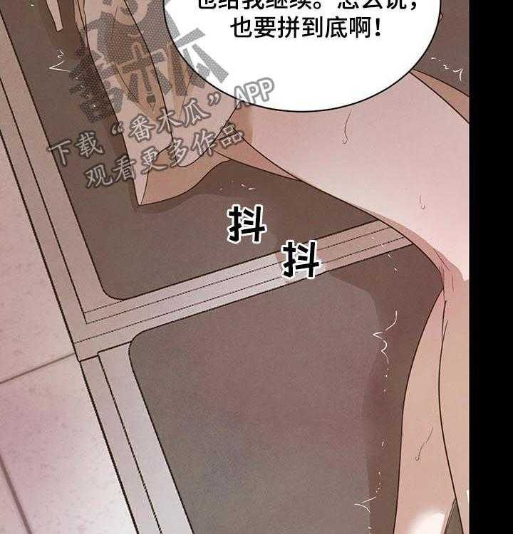 《柳树下的浪漫》漫画最新章节第49话 49_【第二季】最佳人选免费下拉式在线观看章节第【11】张图片