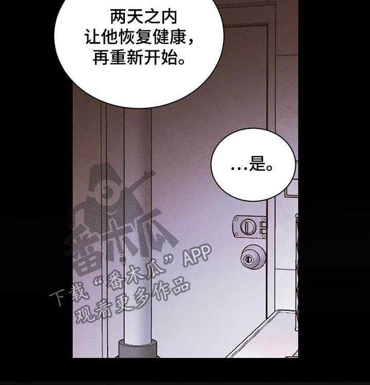 《柳树下的浪漫》漫画最新章节第49话 49_【第二季】最佳人选免费下拉式在线观看章节第【5】张图片