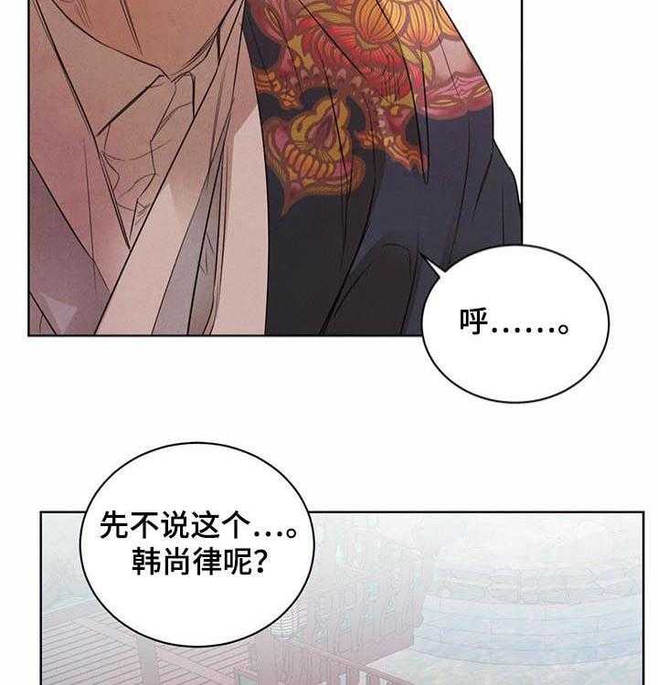 《柳树下的浪漫》漫画最新章节第50话 50_【第二季】做点衣服免费下拉式在线观看章节第【29】张图片