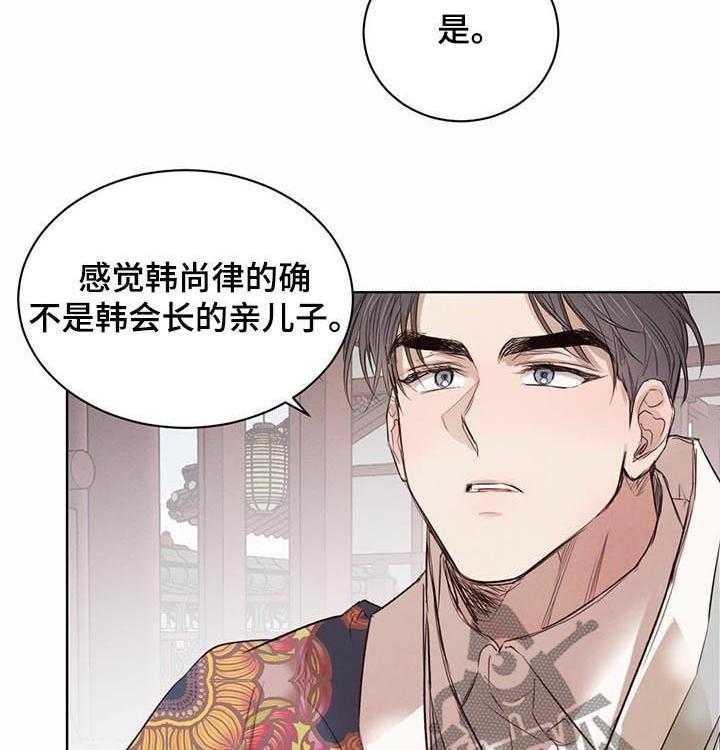 《柳树下的浪漫》漫画最新章节第50话 50_【第二季】做点衣服免费下拉式在线观看章节第【37】张图片