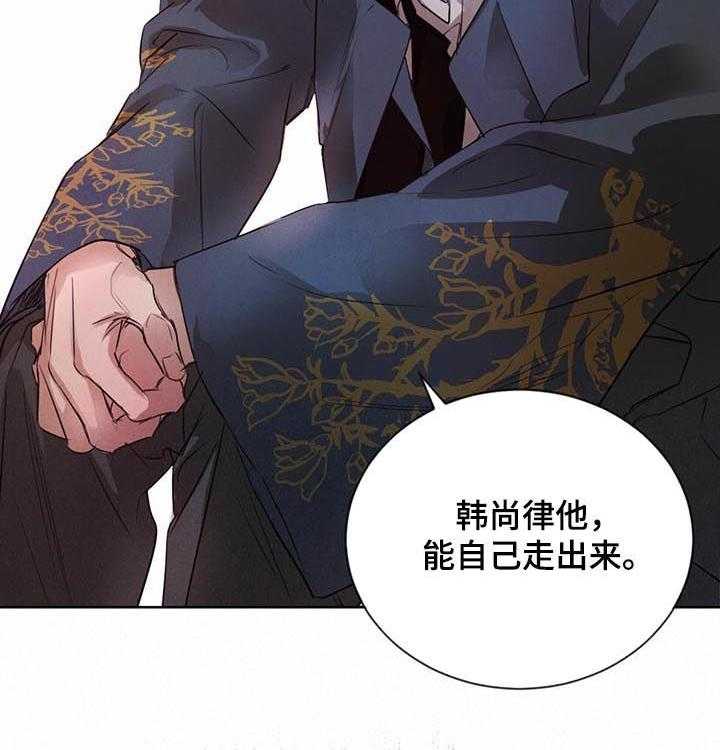 《柳树下的浪漫》漫画最新章节第50话 50_【第二季】做点衣服免费下拉式在线观看章节第【10】张图片