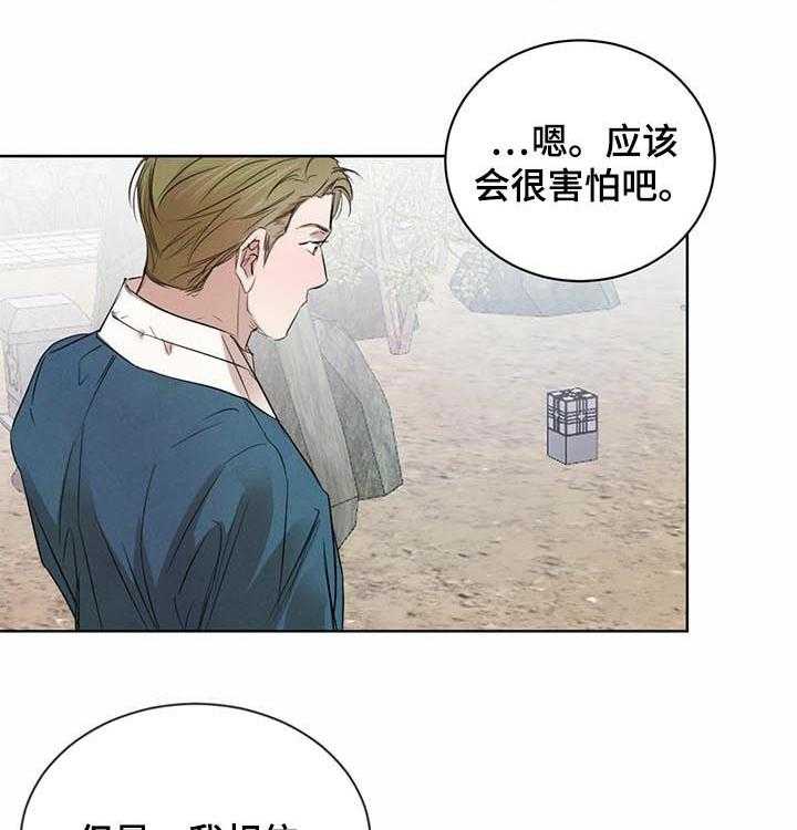 《柳树下的浪漫》漫画最新章节第50话 50_【第二季】做点衣服免费下拉式在线观看章节第【12】张图片