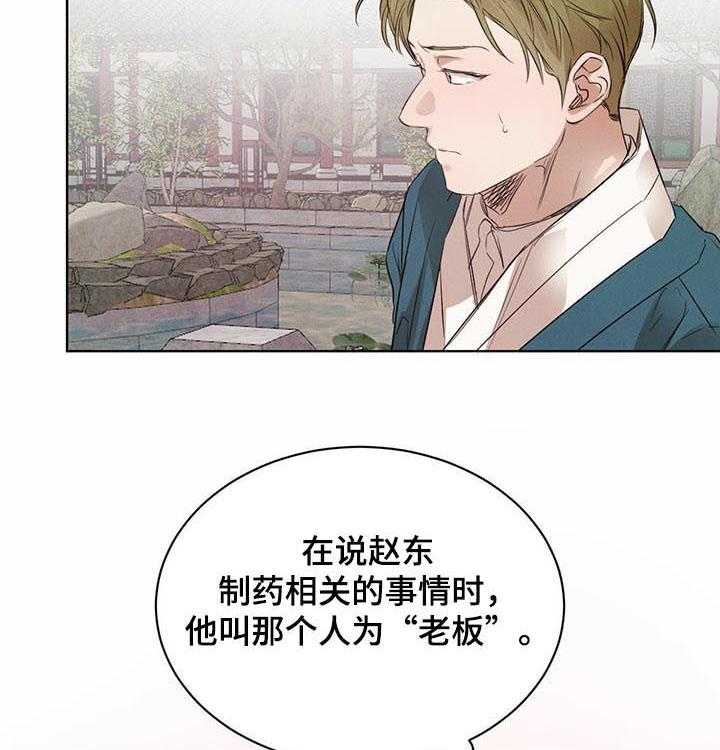 《柳树下的浪漫》漫画最新章节第50话 50_【第二季】做点衣服免费下拉式在线观看章节第【34】张图片