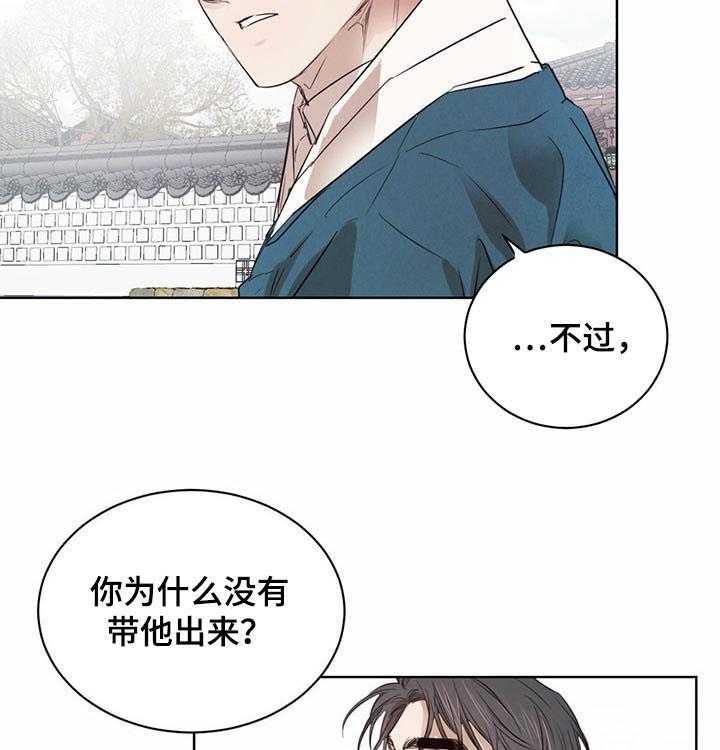 《柳树下的浪漫》漫画最新章节第50话 50_【第二季】做点衣服免费下拉式在线观看章节第【19】张图片