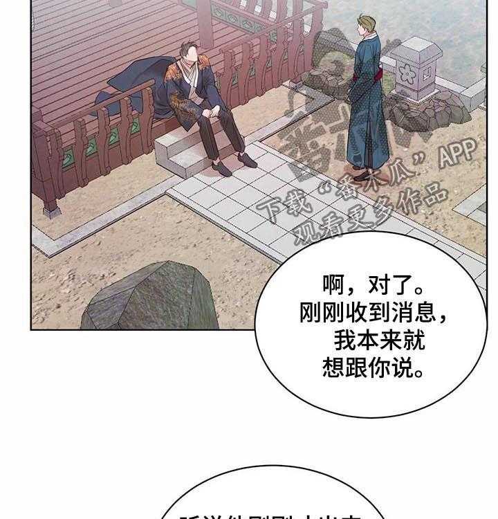 《柳树下的浪漫》漫画最新章节第50话 50_【第二季】做点衣服免费下拉式在线观看章节第【28】张图片