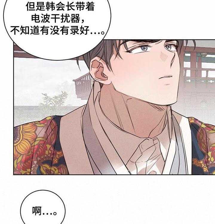 《柳树下的浪漫》漫画最新章节第50话 50_【第二季】做点衣服免费下拉式在线观看章节第【26】张图片