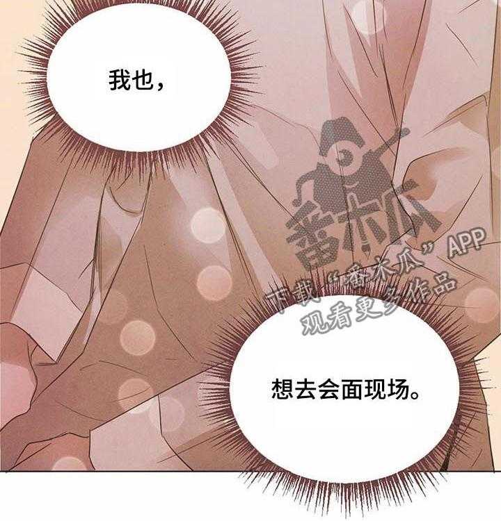 《柳树下的浪漫》漫画最新章节第50话 50_【第二季】做点衣服免费下拉式在线观看章节第【13】张图片