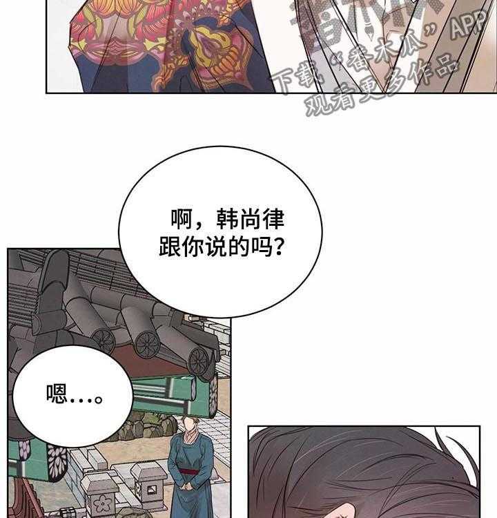 《柳树下的浪漫》漫画最新章节第50话 50_【第二季】做点衣服免费下拉式在线观看章节第【36】张图片