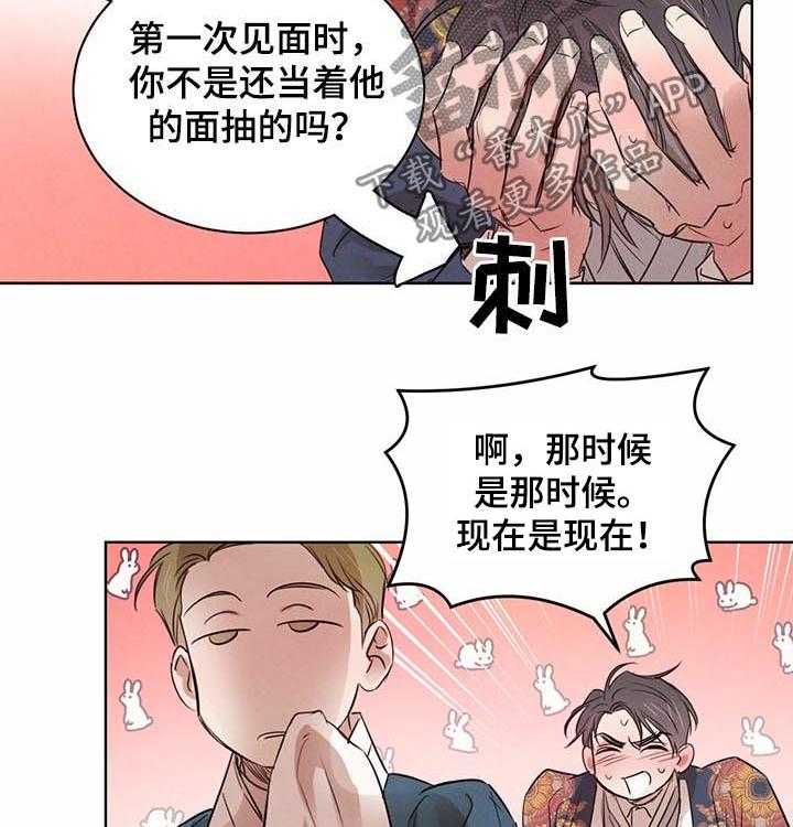 《柳树下的浪漫》漫画最新章节第50话 50_【第二季】做点衣服免费下拉式在线观看章节第【21】张图片