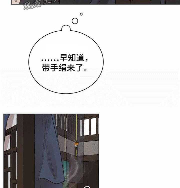 《柳树下的浪漫》漫画最新章节第51话 51_【第二季】温泉免费下拉式在线观看章节第【24】张图片