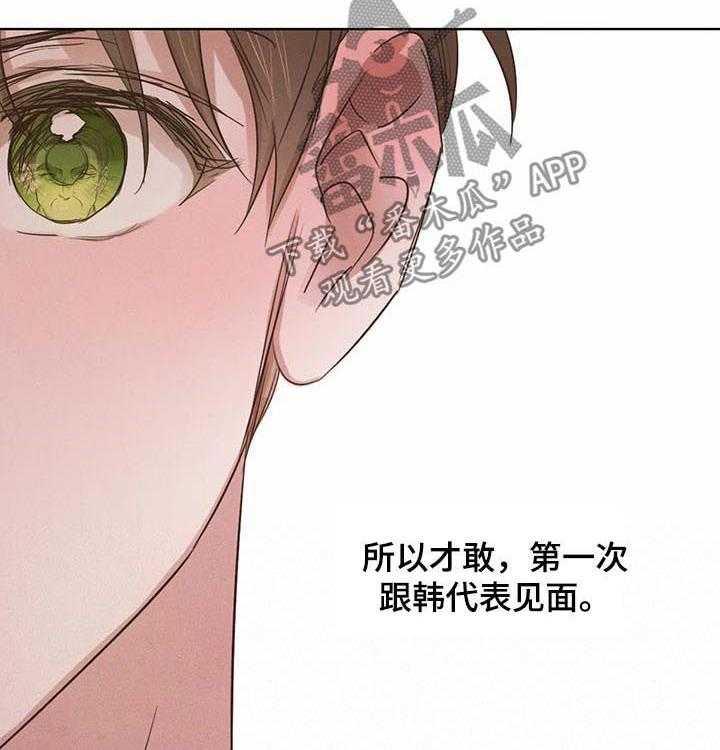 《柳树下的浪漫》漫画最新章节第51话 51_【第二季】温泉免费下拉式在线观看章节第【7】张图片