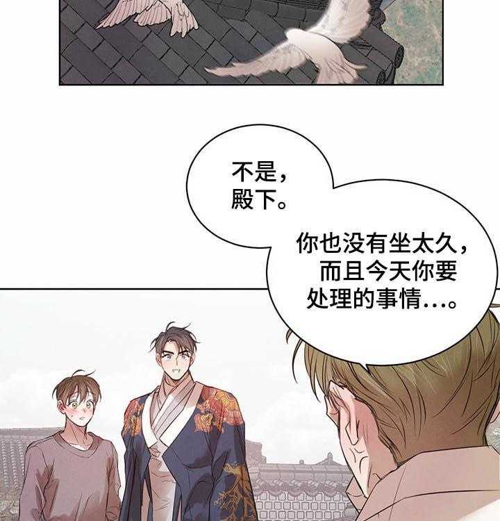 《柳树下的浪漫》漫画最新章节第51话 51_【第二季】温泉免费下拉式在线观看章节第【40】张图片