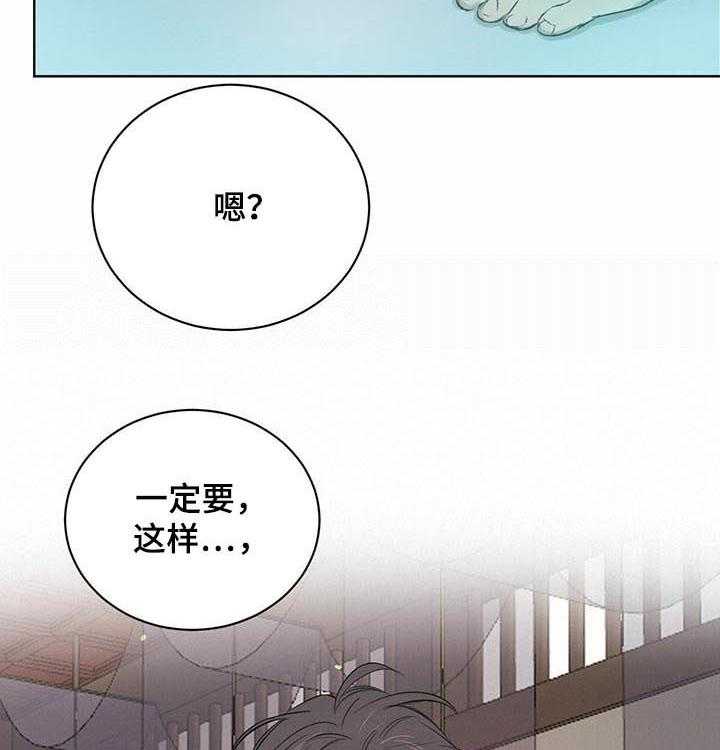 《柳树下的浪漫》漫画最新章节第51话 51_【第二季】温泉免费下拉式在线观看章节第【21】张图片