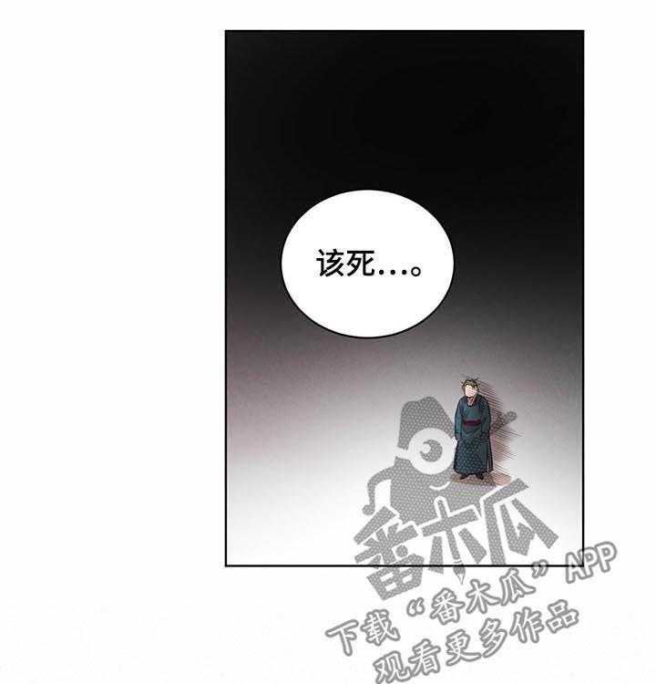 《柳树下的浪漫》漫画最新章节第51话 51_【第二季】温泉免费下拉式在线观看章节第【35】张图片