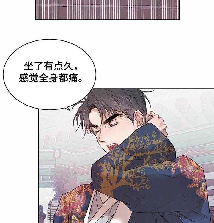 《柳树下的浪漫》漫画最新章节第51话 51_【第二季】温泉免费下拉式在线观看章节第【45】张图片