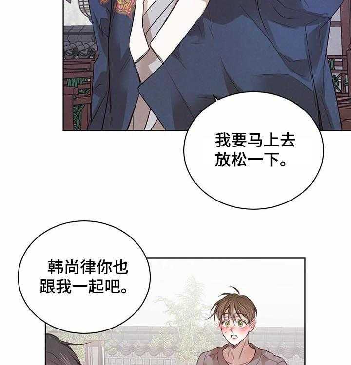 《柳树下的浪漫》漫画最新章节第51话 51_【第二季】温泉免费下拉式在线观看章节第【44】张图片