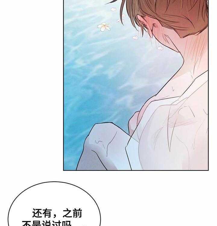 《柳树下的浪漫》漫画最新章节第51话 51_【第二季】温泉免费下拉式在线观看章节第【5】张图片