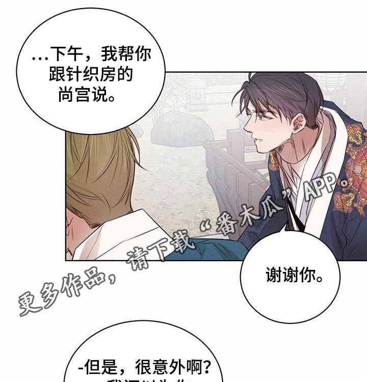 《柳树下的浪漫》漫画最新章节第51话 51_【第二季】温泉免费下拉式在线观看章节第【56】张图片