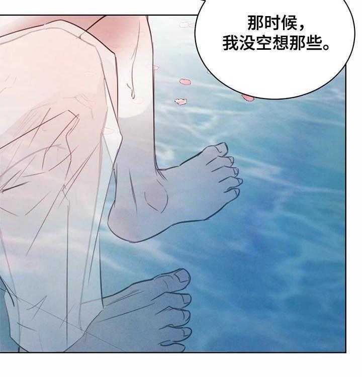 《柳树下的浪漫》漫画最新章节第51话 51_【第二季】温泉免费下拉式在线观看章节第【13】张图片