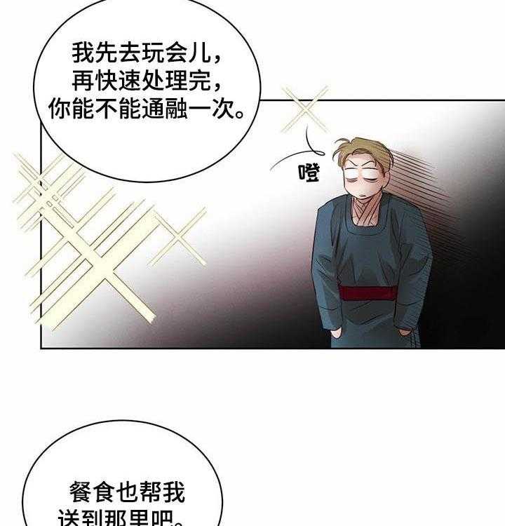 《柳树下的浪漫》漫画最新章节第51话 51_【第二季】温泉免费下拉式在线观看章节第【37】张图片