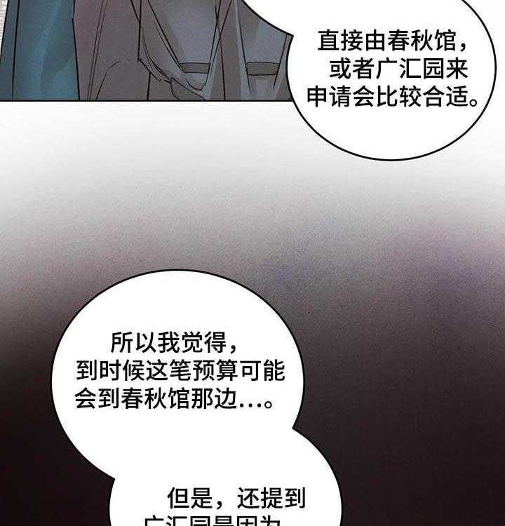 《柳树下的浪漫》漫画最新章节第52话 52_【第二季】坏消息免费下拉式在线观看章节第【4】张图片