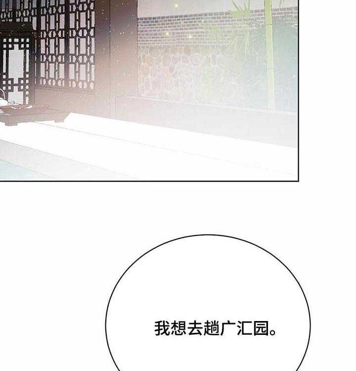 《柳树下的浪漫》漫画最新章节第52话 52_【第二季】坏消息免费下拉式在线观看章节第【40】张图片