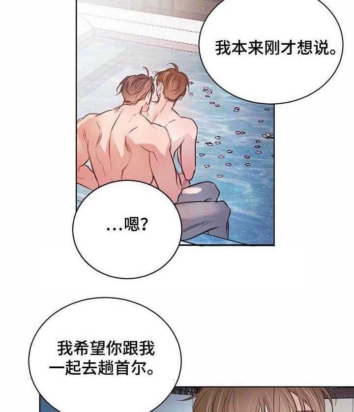 《柳树下的浪漫》漫画最新章节第52话 52_【第二季】坏消息免费下拉式在线观看章节第【46】张图片