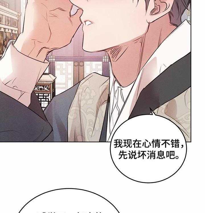 《柳树下的浪漫》漫画最新章节第52话 52_【第二季】坏消息免费下拉式在线观看章节第【9】张图片