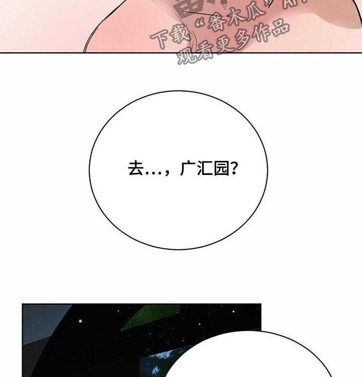 《柳树下的浪漫》漫画最新章节第52话 52_【第二季】坏消息免费下拉式在线观看章节第【38】张图片