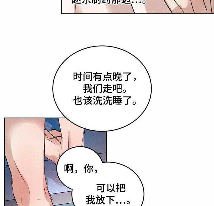 《柳树下的浪漫》漫画最新章节第52话 52_【第二季】坏消息免费下拉式在线观看章节第【22】张图片