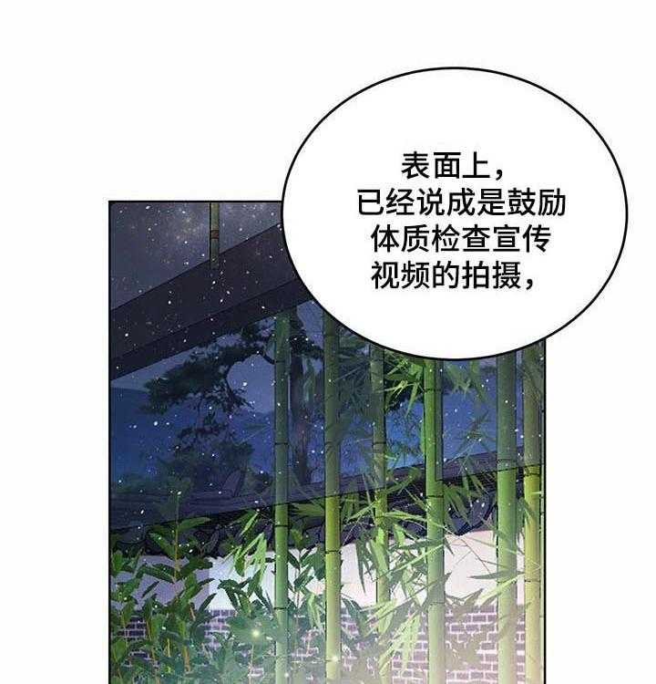 《柳树下的浪漫》漫画最新章节第52话 52_【第二季】坏消息免费下拉式在线观看章节第【25】张图片