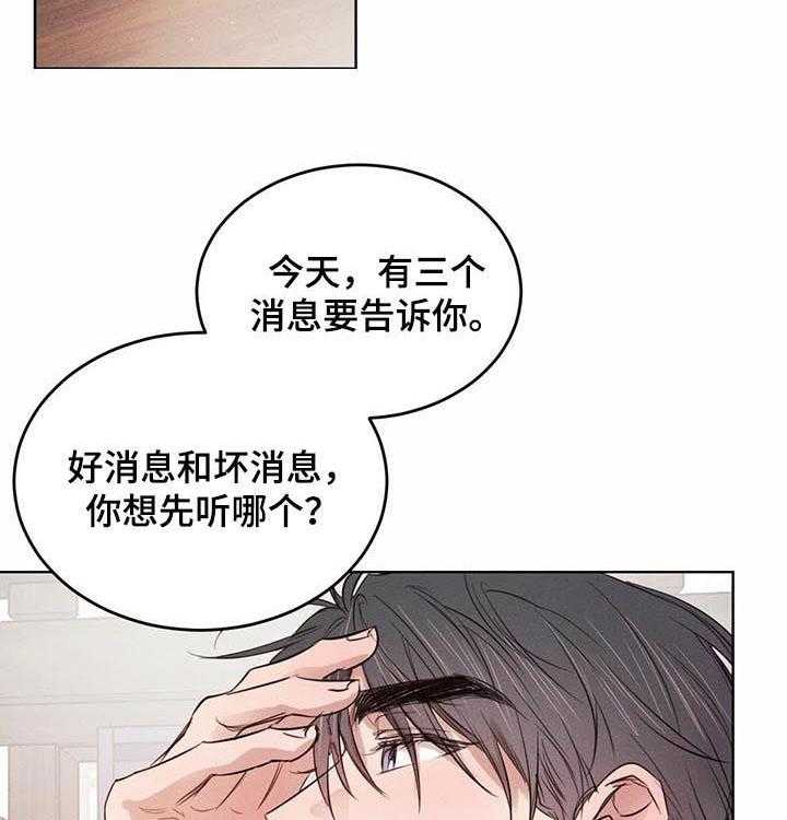 《柳树下的浪漫》漫画最新章节第52话 52_【第二季】坏消息免费下拉式在线观看章节第【10】张图片