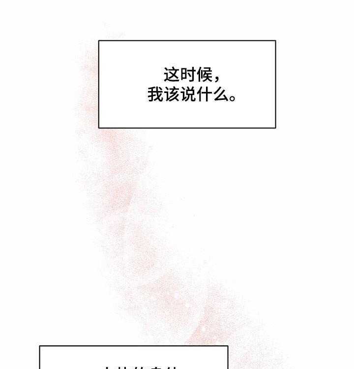 《柳树下的浪漫》漫画最新章节第52话 52_【第二季】坏消息免费下拉式在线观看章节第【54】张图片