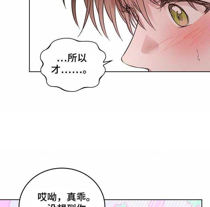 《柳树下的浪漫》漫画最新章节第52话 52_【第二季】坏消息免费下拉式在线观看章节第【28】张图片