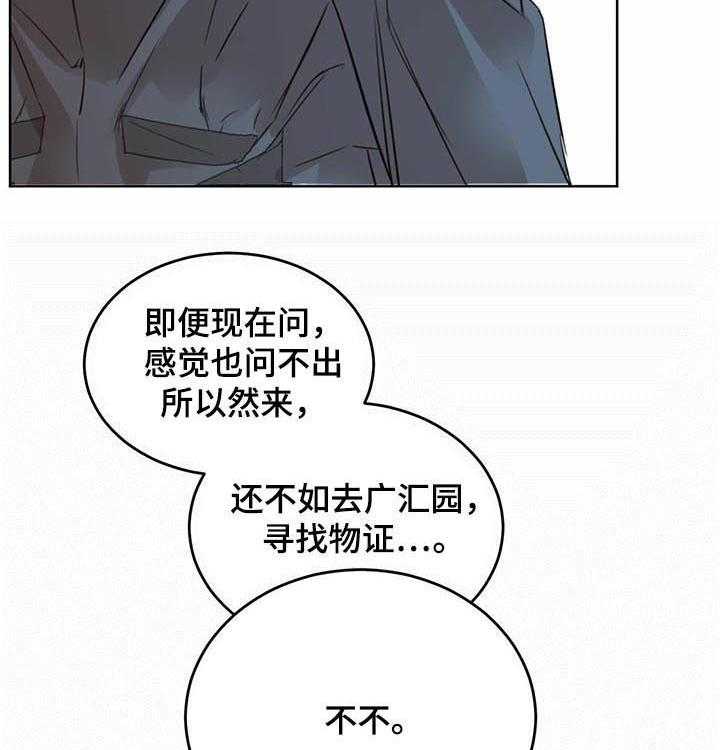 《柳树下的浪漫》漫画最新章节第53话 53_【第二季】冒牌货免费下拉式在线观看章节第【36】张图片