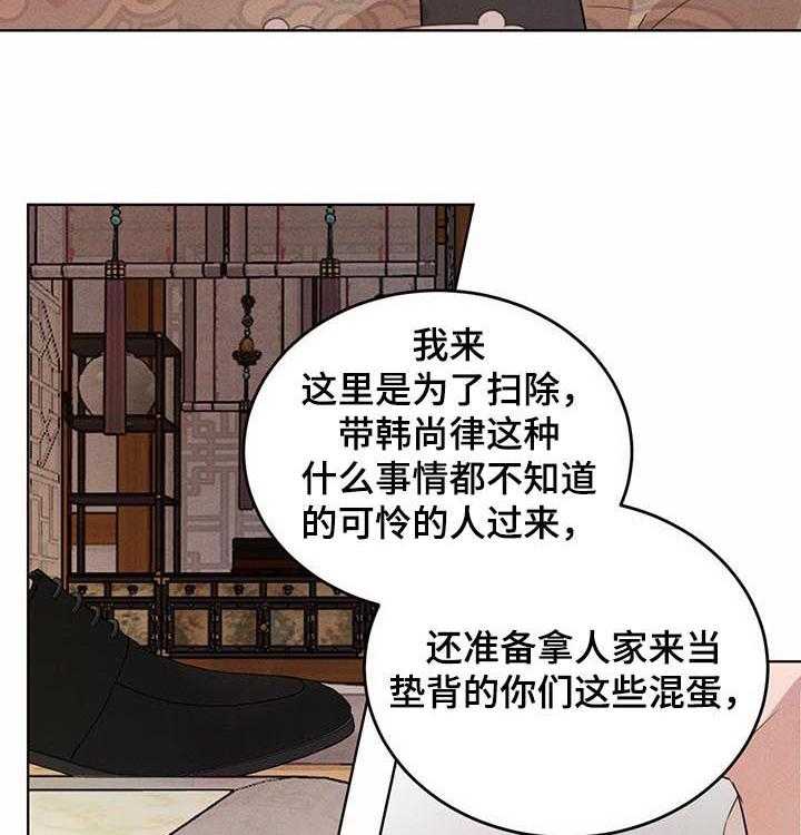 《柳树下的浪漫》漫画最新章节第53话 53_【第二季】冒牌货免费下拉式在线观看章节第【7】张图片