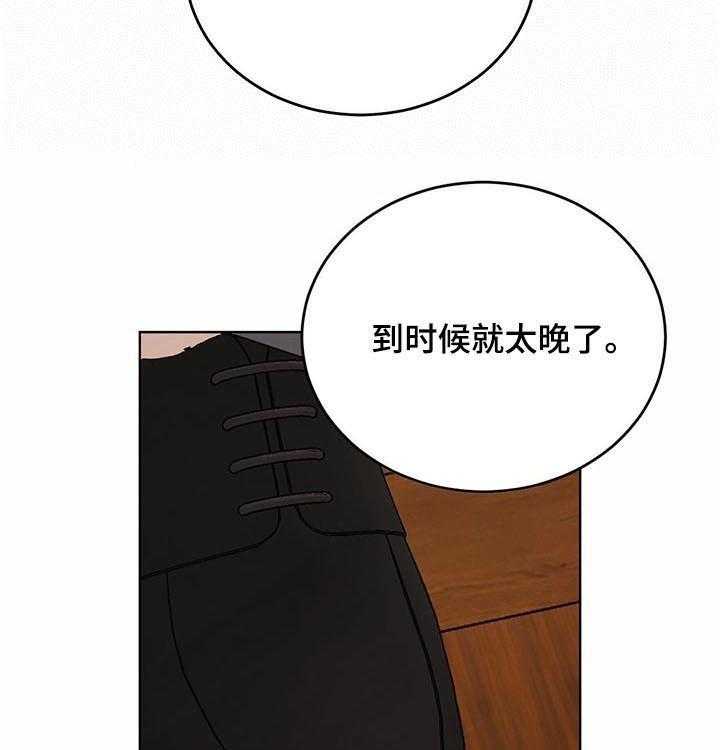 《柳树下的浪漫》漫画最新章节第53话 53_【第二季】冒牌货免费下拉式在线观看章节第【35】张图片