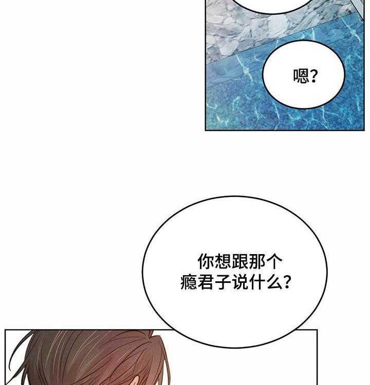 《柳树下的浪漫》漫画最新章节第53话 53_【第二季】冒牌货免费下拉式在线观看章节第【38】张图片