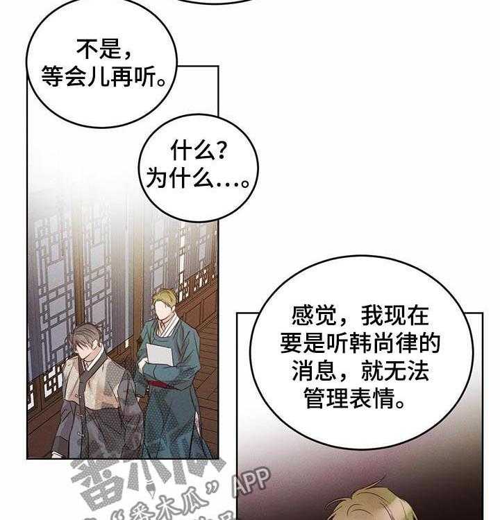 《柳树下的浪漫》漫画最新章节第53话 53_【第二季】冒牌货免费下拉式在线观看章节第【44】张图片