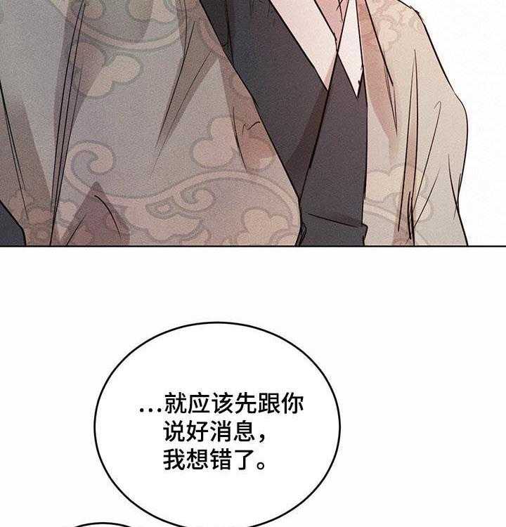 《柳树下的浪漫》漫画最新章节第53话 53_【第二季】冒牌货免费下拉式在线观看章节第【45】张图片