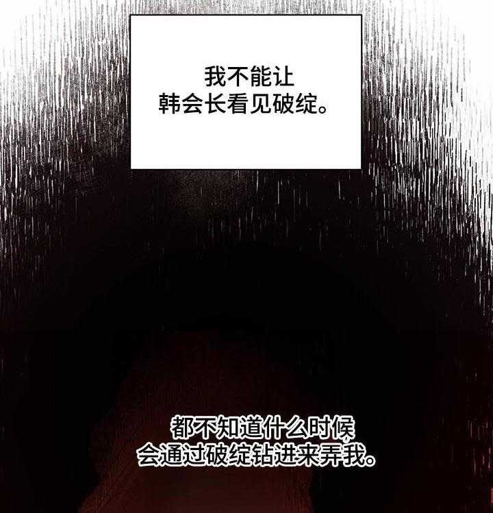 《柳树下的浪漫》漫画最新章节第53话 53_【第二季】冒牌货免费下拉式在线观看章节第【33】张图片