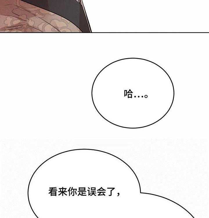 《柳树下的浪漫》漫画最新章节第53话 53_【第二季】冒牌货免费下拉式在线观看章节第【10】张图片