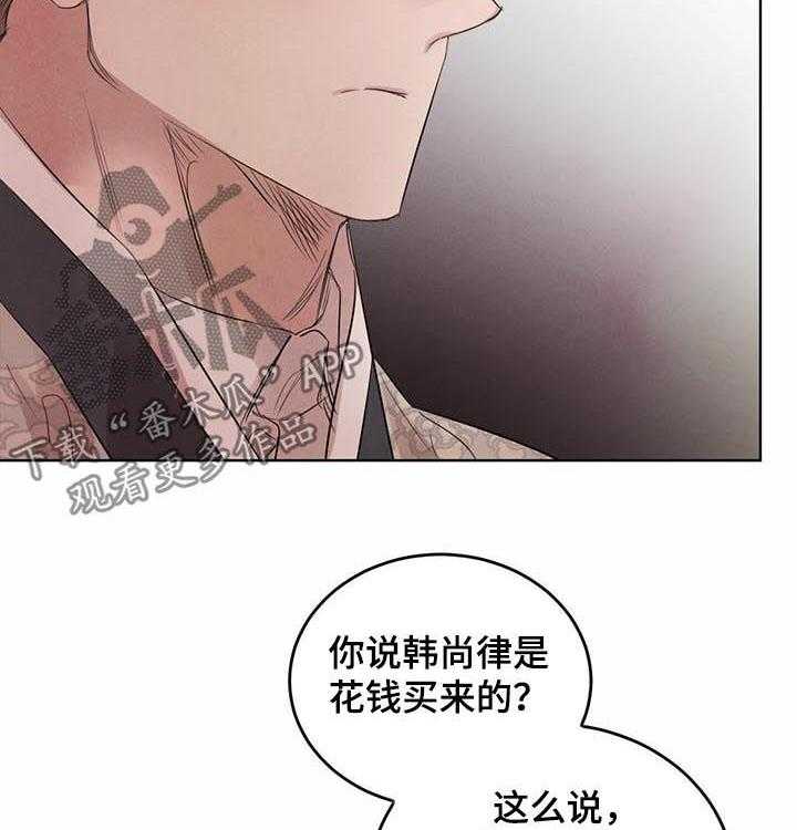 《柳树下的浪漫》漫画最新章节第54话 54_【第二季】核心免费下拉式在线观看章节第【12】张图片